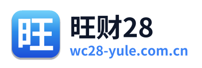 旺财28